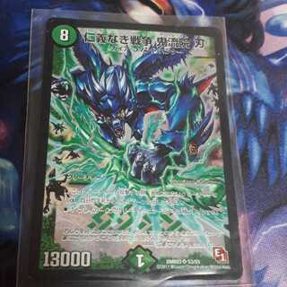 Onryuin's blade (swordsmith's school of katana and wakizashi)