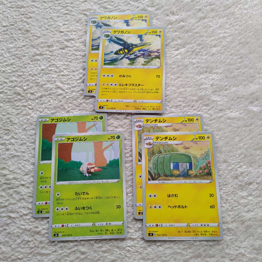 アゴジムシ デンヂムシ クワガノン