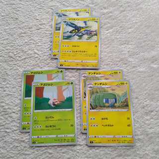 アゴジムシ　デンヂムシ　クワガノン