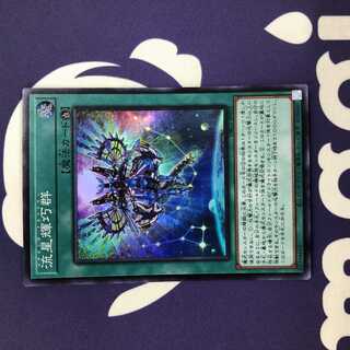 流星輝巧群 メテオニスドライトロン スーパー