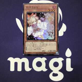 灰流うらら スーパー