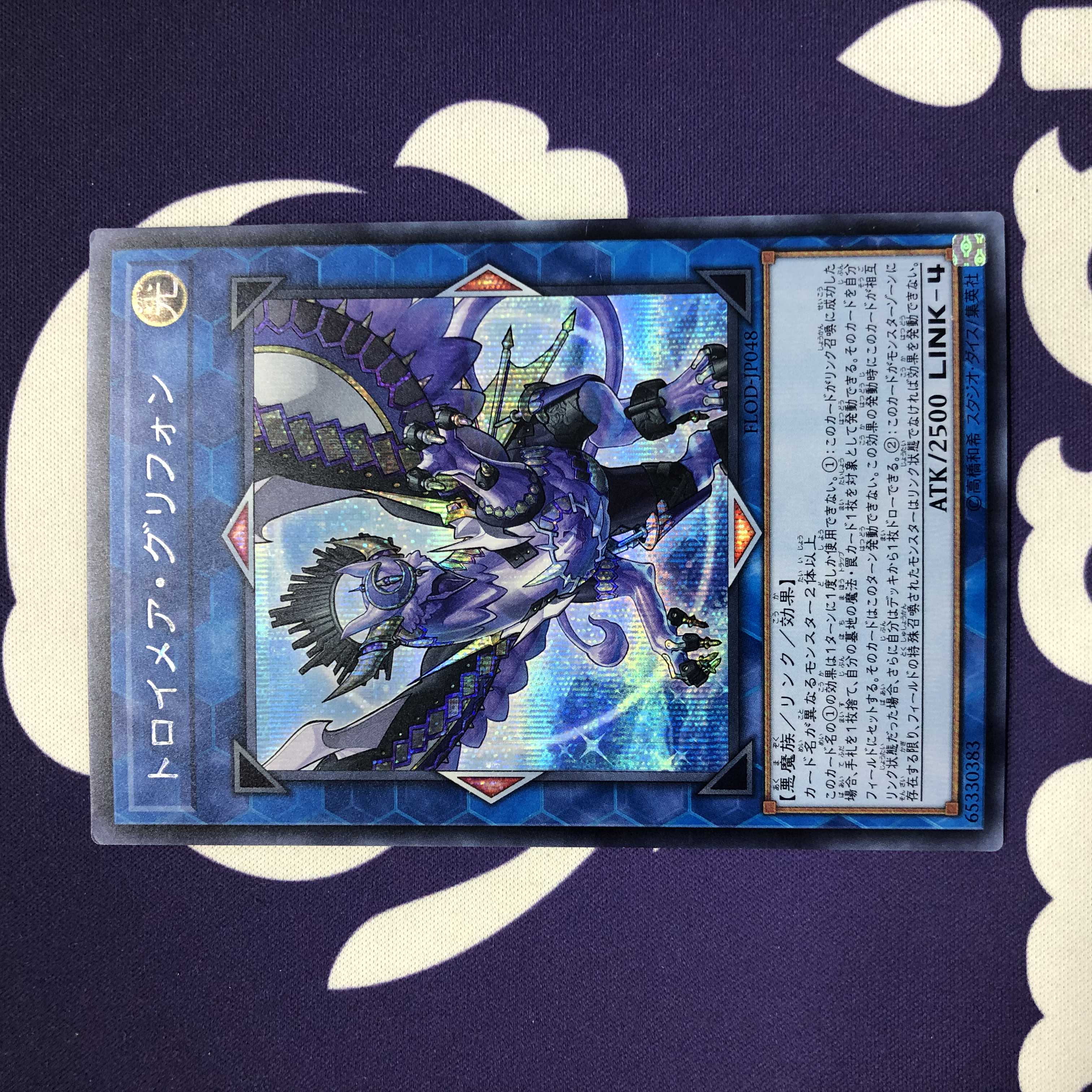 Knightmare Gryphon Secret Rare