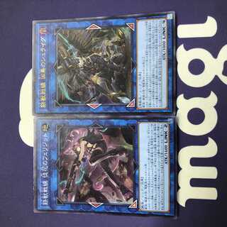 鉄獣戦線 徒花のフェリジット スーパー 凶鳥のシュライグ ウルトラ