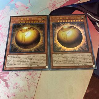 遊戯王 ラーの翼神竜ー球体形 レリーフ ２枚