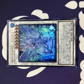 魔救の奇跡-ドラガイト ウルトラ