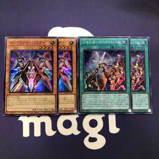 インペリアル・バウアー ジョーカーズ・ストレート スーパー