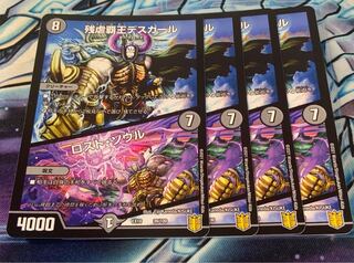 残虐覇王デスカール｜ロスト・ソウル　4枚