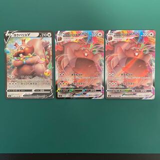 ヨクバリスV,VMAX