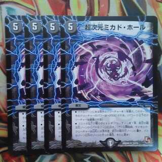 超次元ミカド・ホール 四枚セット