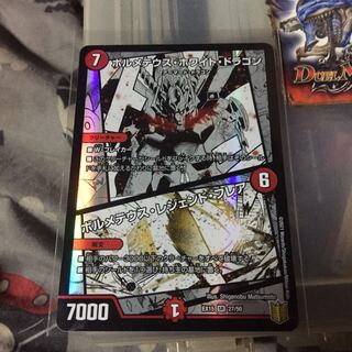 Set Discount Bolmeteus Steel Dragon