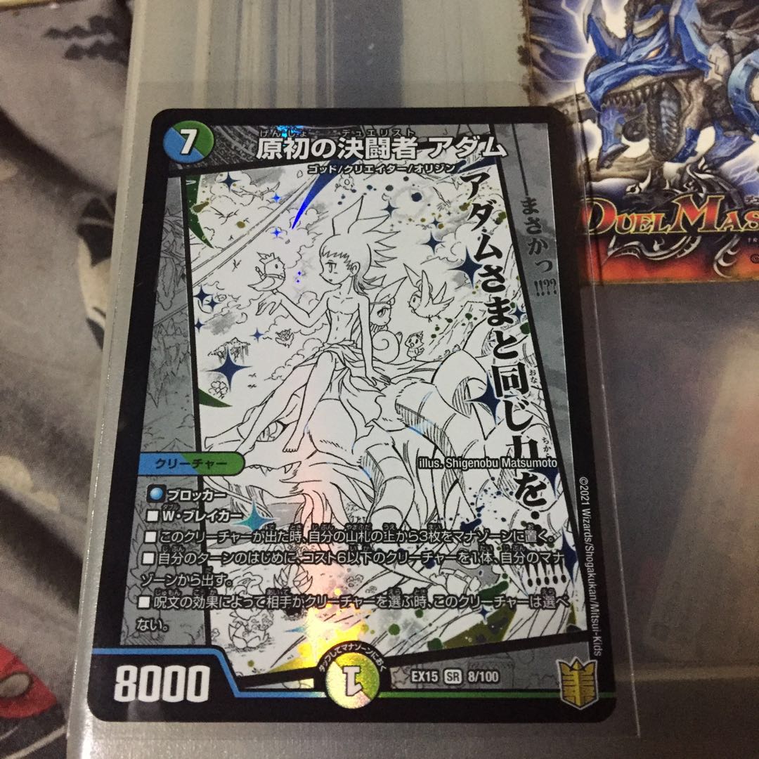 セット割引 原初の決闘者 アダム SR