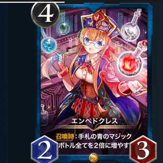 ２枚　エンペドクレス