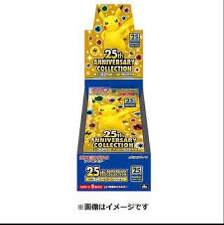 25th anniversary collection 1BOX