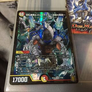 セット割引  切札勝舞&ボルメテウス -決闘の物語-