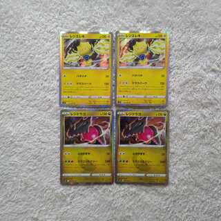 レジエレキ R　レジドラゴ