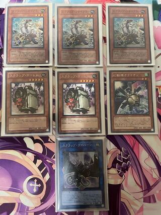 スクラップ出張セット 1枚