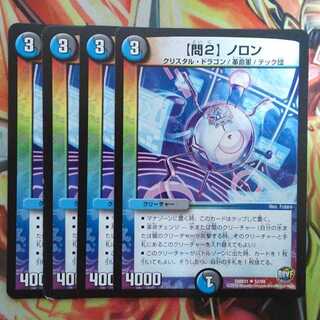 Q2] Nolon Four-piece set