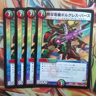 無双竜機ボルグレス・バーズ 四枚セット