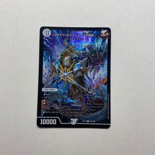 ジョギラゴン&ジョニー -Jの旅路-