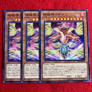 時械神ミチオン☆3476