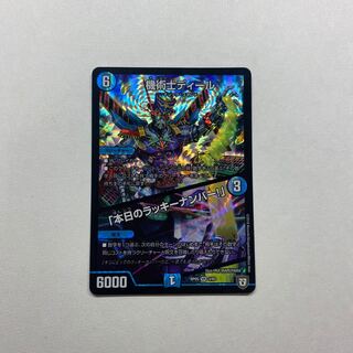 機術士ディール｜「本日のラッキーナンバー!」