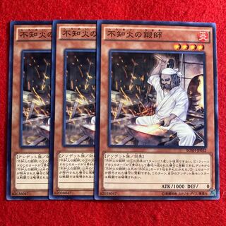 不知火の鍛師☆3480