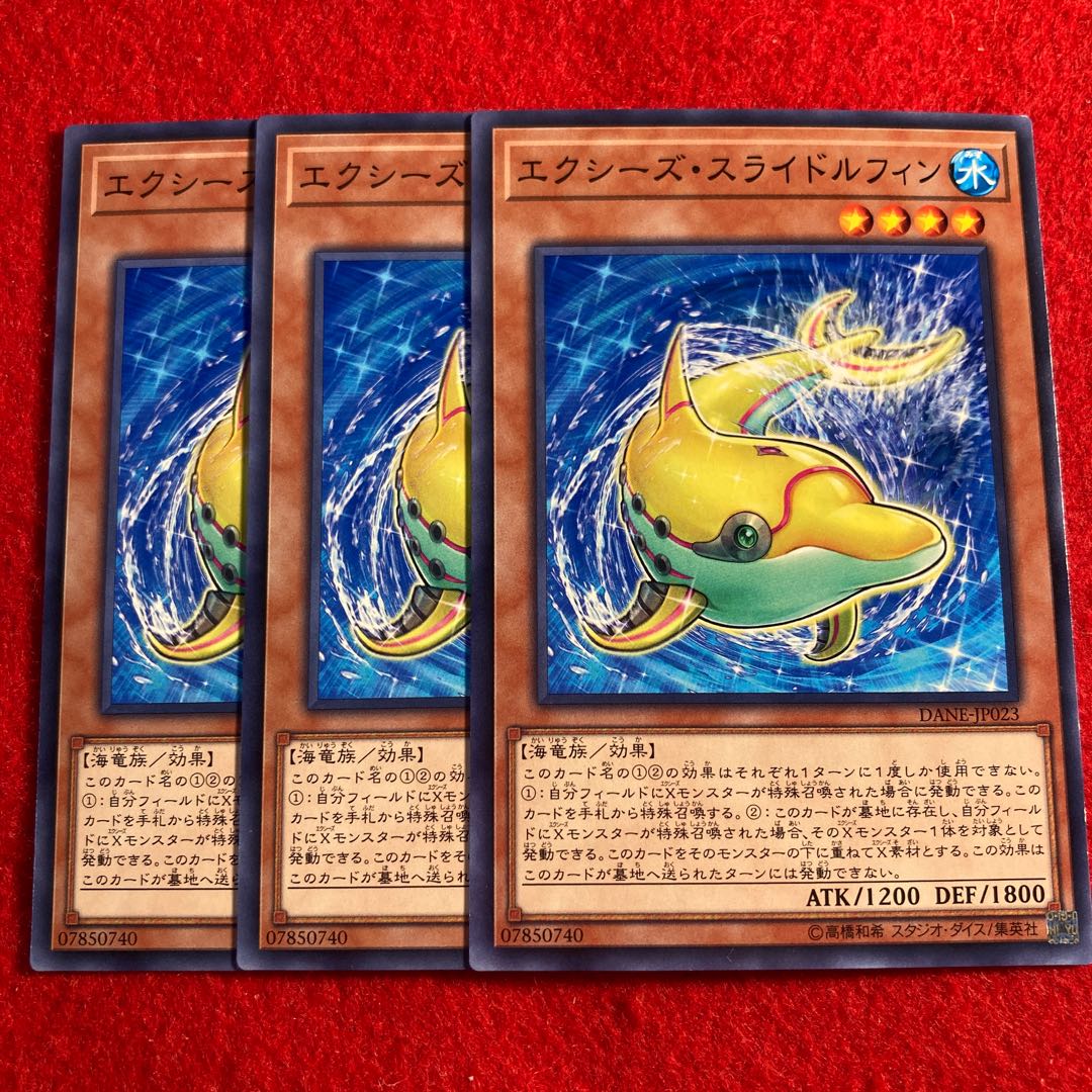 エクシーズ・スライドルフィン☆3482