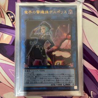 魔界の警邏課デスポリス