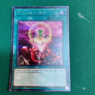 ワン・フォー・ワン シークレットレア