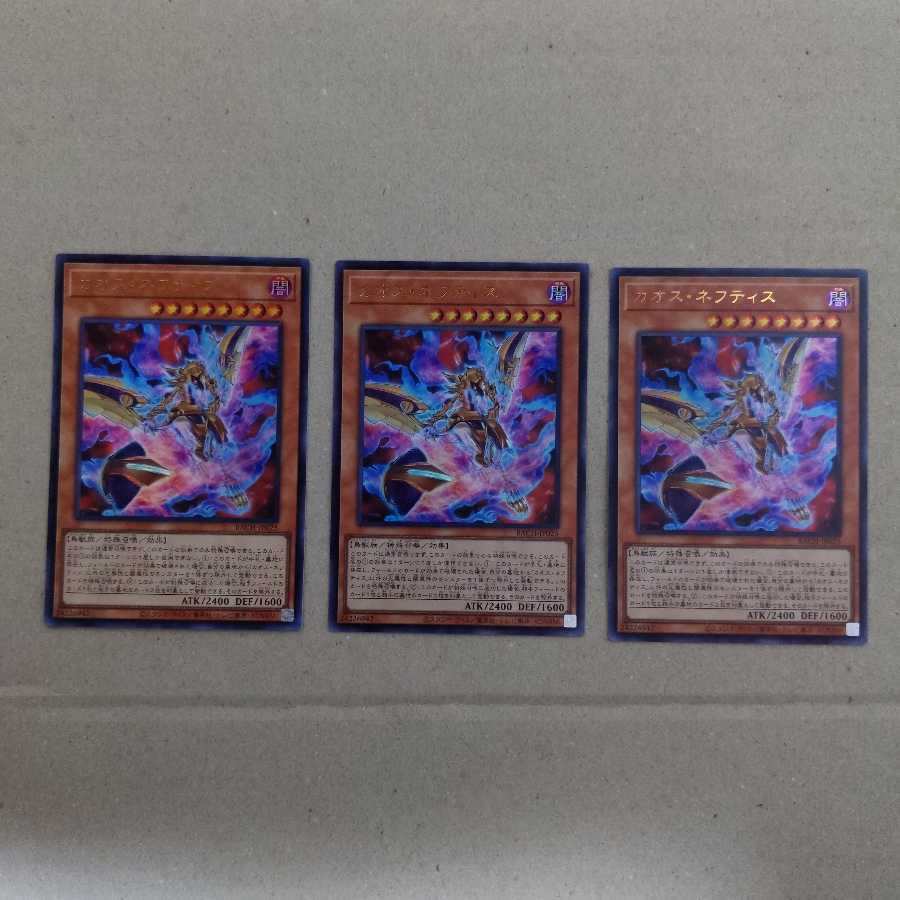 Chaos Nephthys Ultra Rare JP025