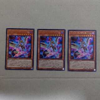 Chaos Nephthys Ultra Rare JP025