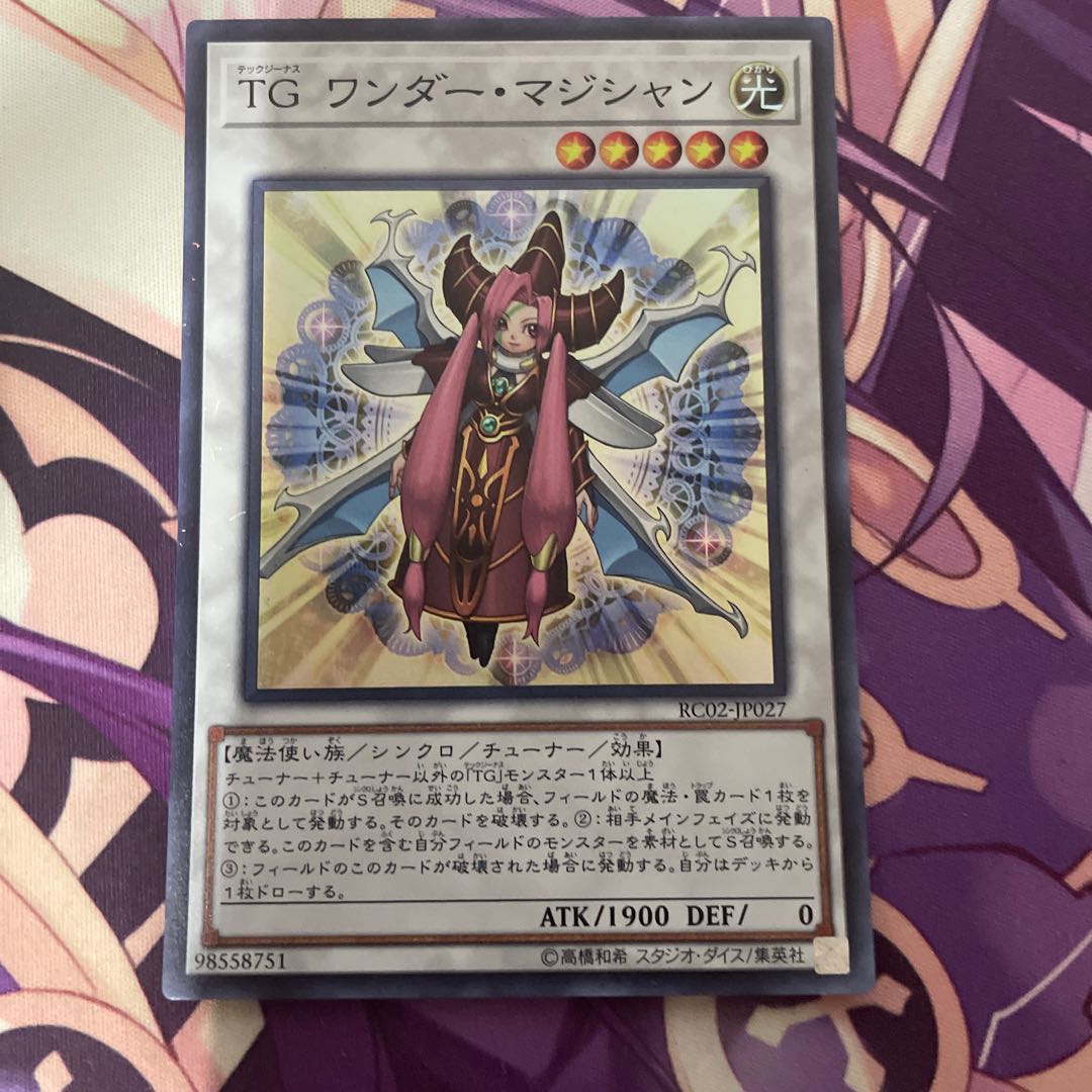 TG ワンダー・マジシャン