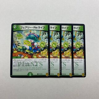 フェアリー・Re:ライフ　4枚