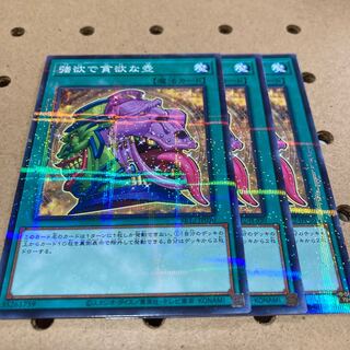 Pot of Desires, normal, parallel, 3 pieces