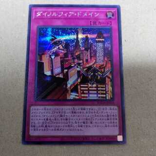 ダイノルフィア・ドメイン シークレットレア