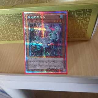 氷水のエジル プリズマティックシークレットレア