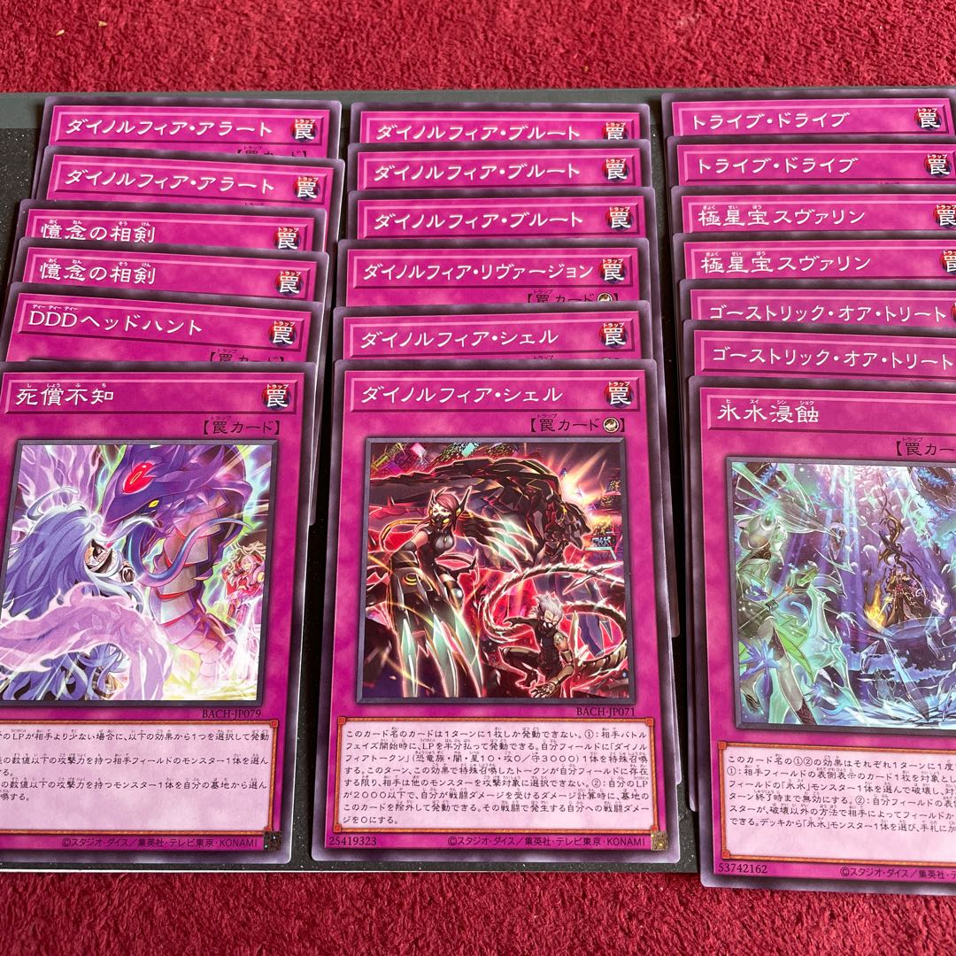 Battle of Chaos Trap Set