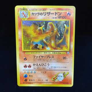 ※準美品※カツラのリザードン 旧裏 カツラのリザードン」の激安通販 | magi