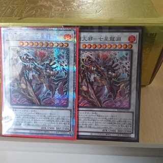 相剣大邪-七星龍淵 プリズマティックシークレットレア