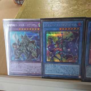 マスターオブカオスシク、イリュージョンオブカオス