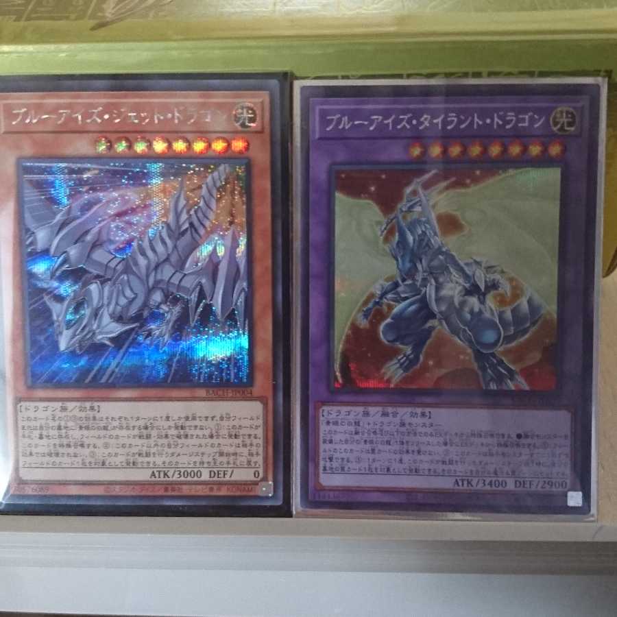 Snubbull Eyes Tyrant Dragon Secret Rare