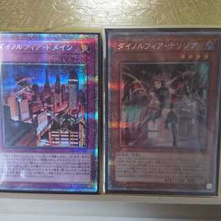 ダイノルフィアドメイン、テリジアプリシク