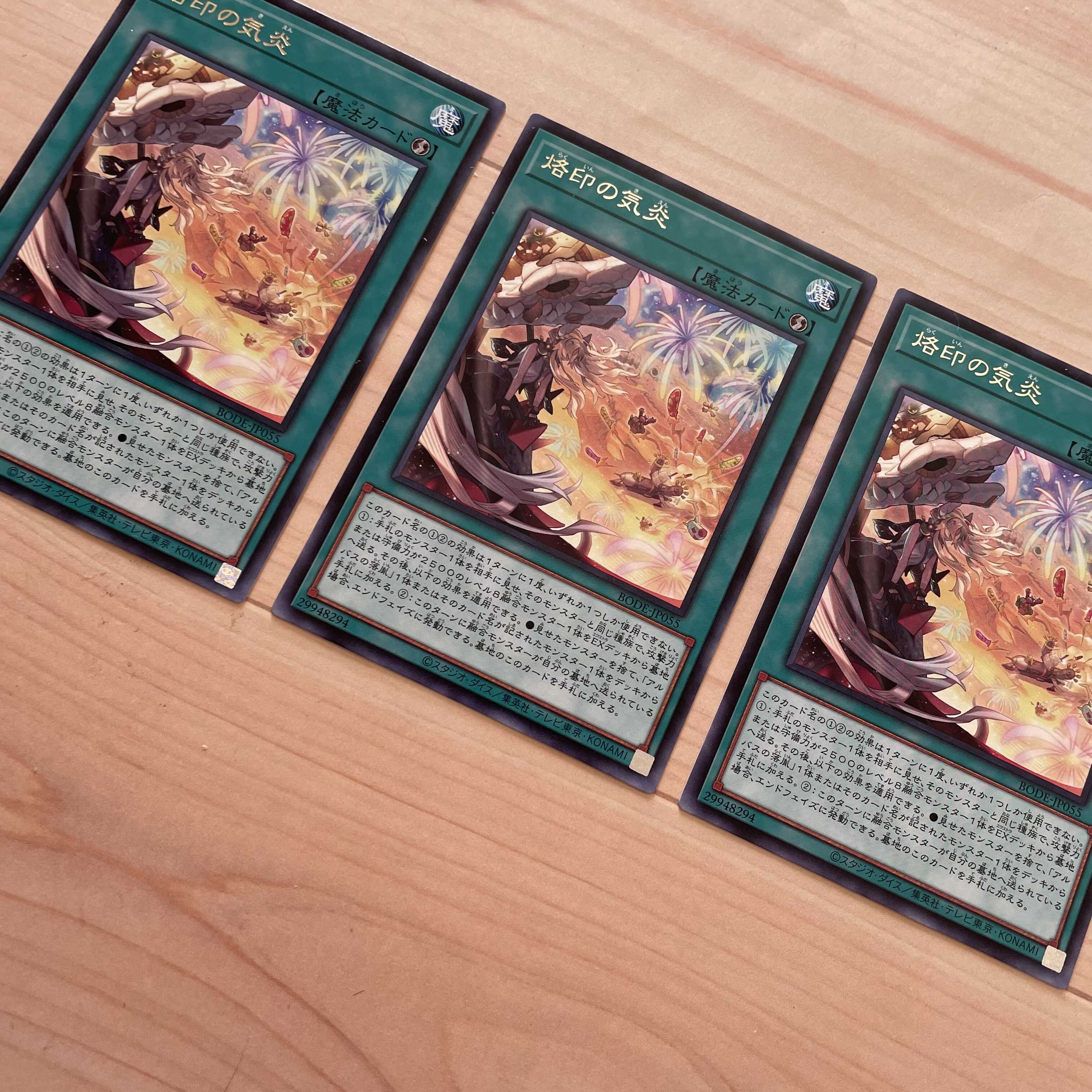 遊戯王 - 烙印の気炎　3枚 遊戯王スタジオ 2369 烙印の気炎 レア3枚の通販 遊戯王スタジオ
