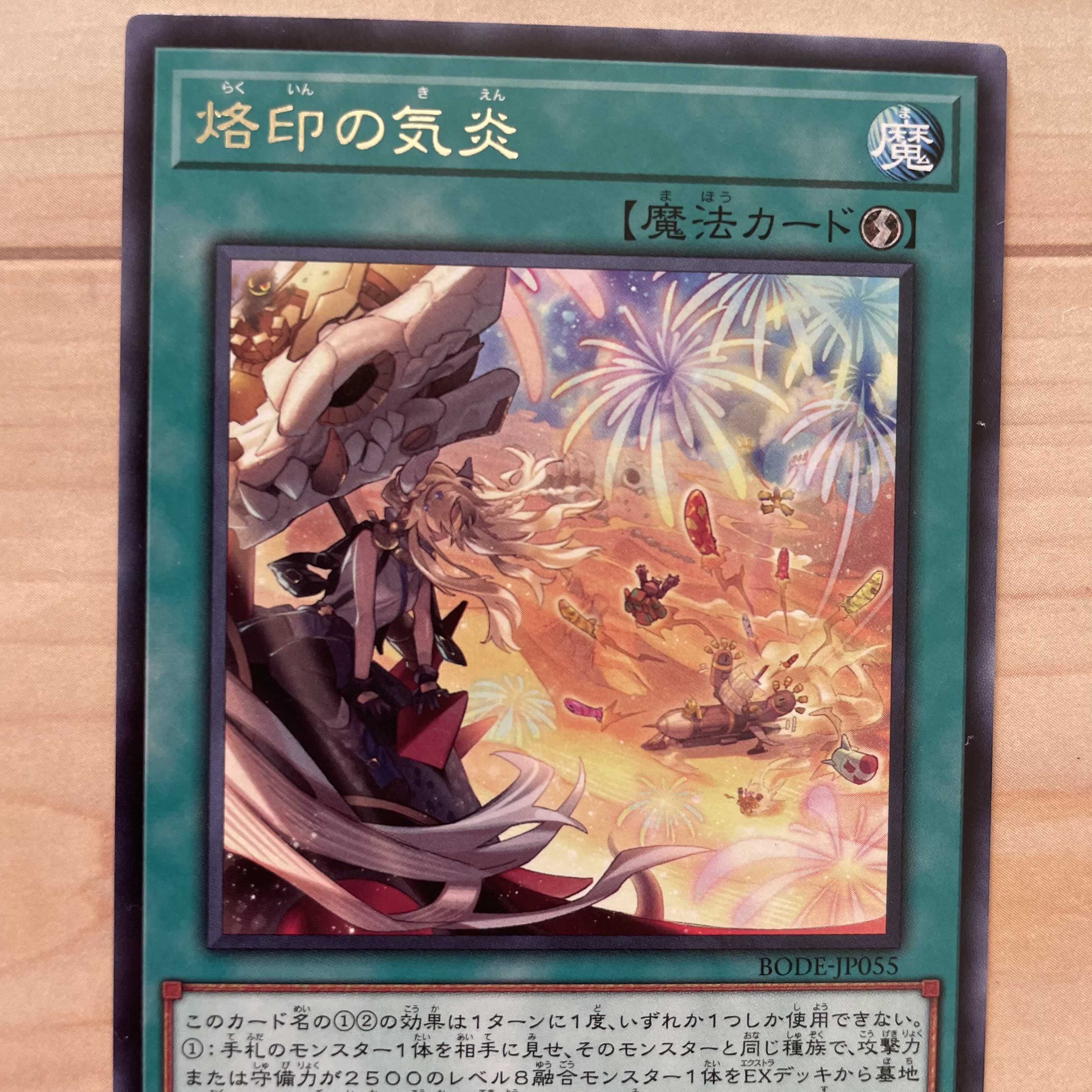 遊戯王 - 烙印の気炎　3枚 遊戯王 ）烙印の気炎 3枚の通販 - ̗̀ rip ̖́-（1572474250） | magi