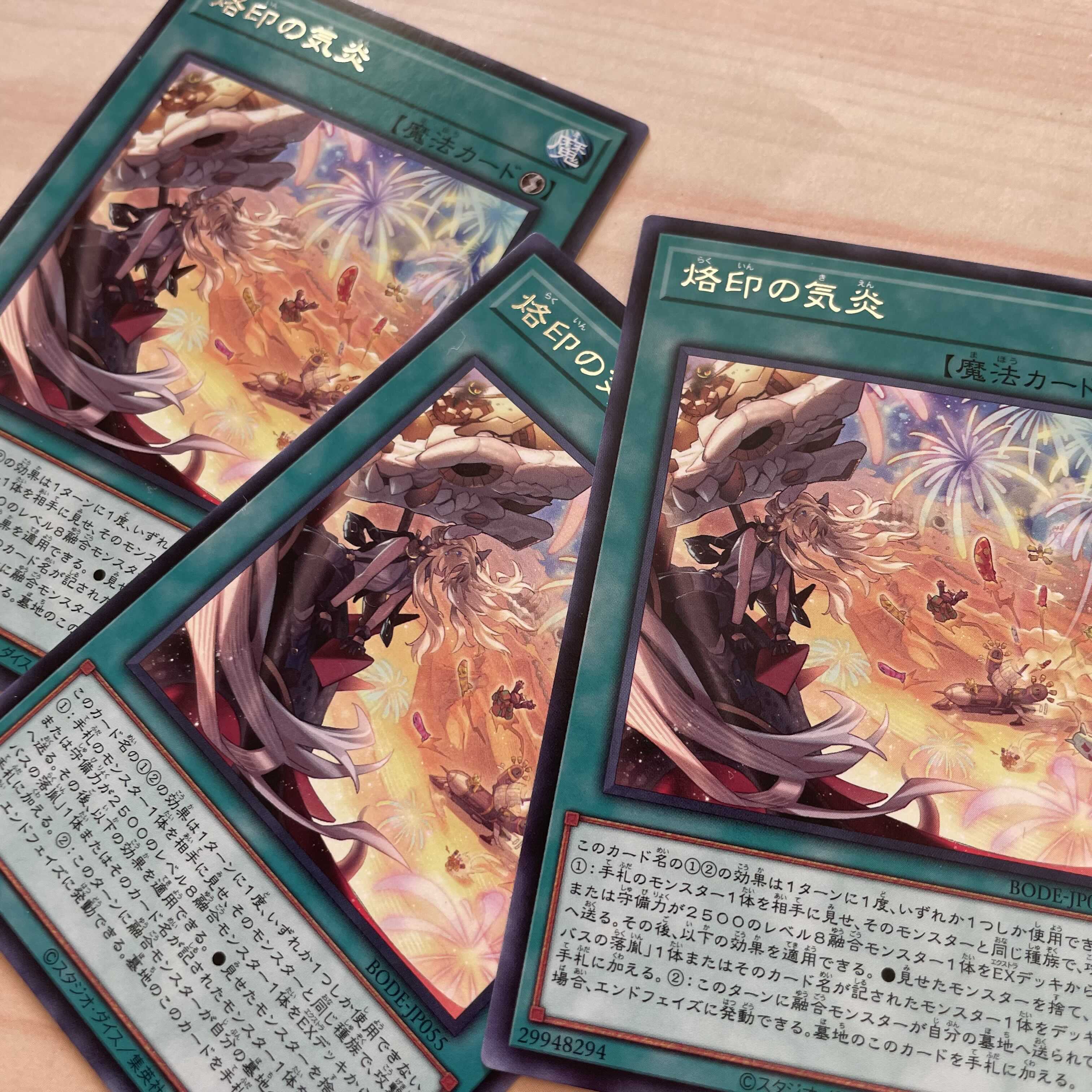 遊戯王 - 烙印の気炎　3枚 遊戯王 ）烙印の気炎 3枚の通販 - ̗̀ rip ̖́-（1572474250） | magi