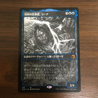 Lier, Disciple of the Drowned Mythic Rare