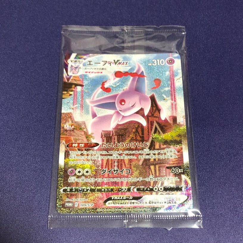 エーフィVMAX SA プロモ 未開封 おまけ付き