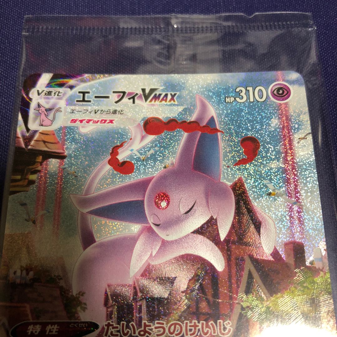 エーフィVMAX SA プロモ 未開封 おまけ付き