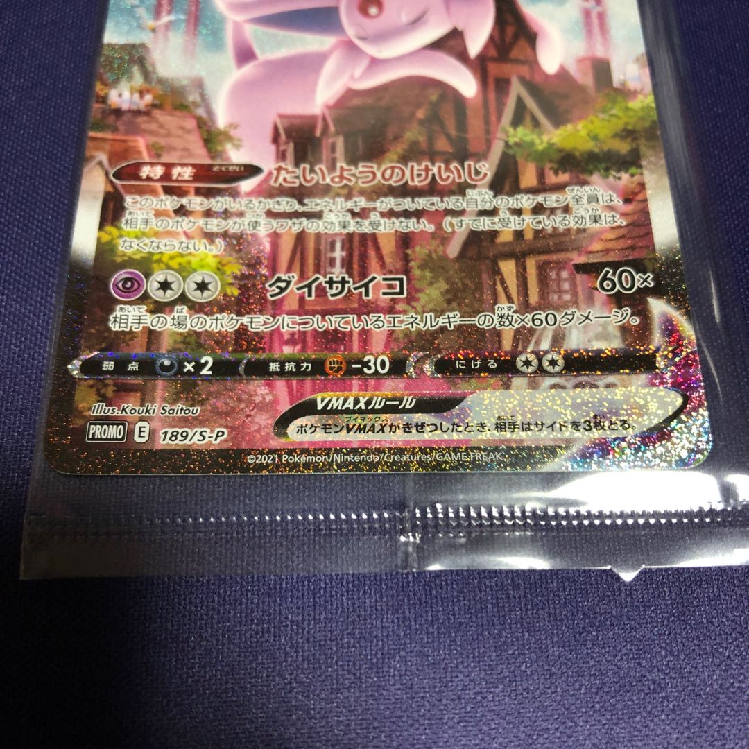 エーフィVMAX SA プロモ 未開封 おまけ付き