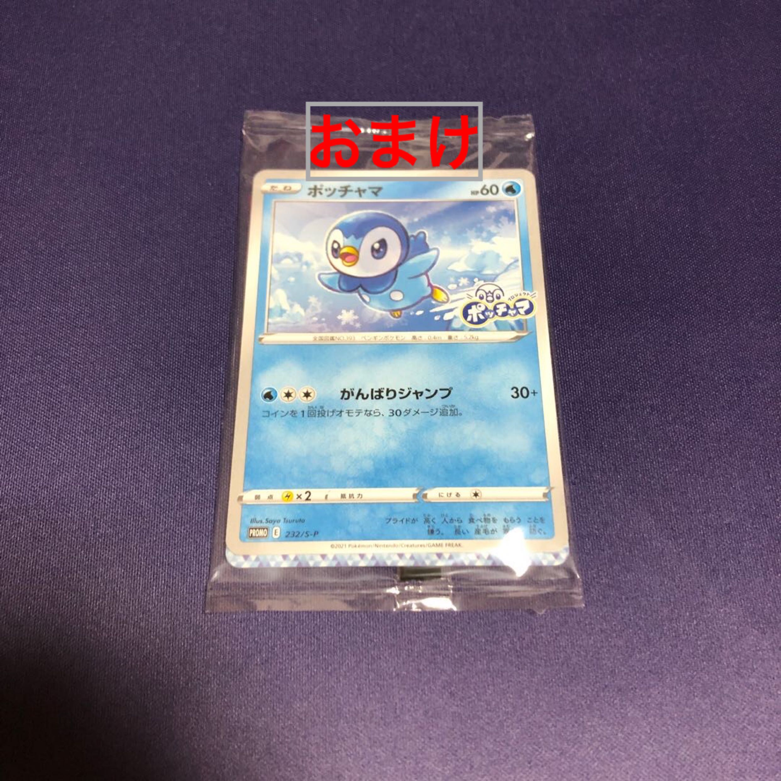 エーフィVMAX SA プロモ 未開封 おまけ付き